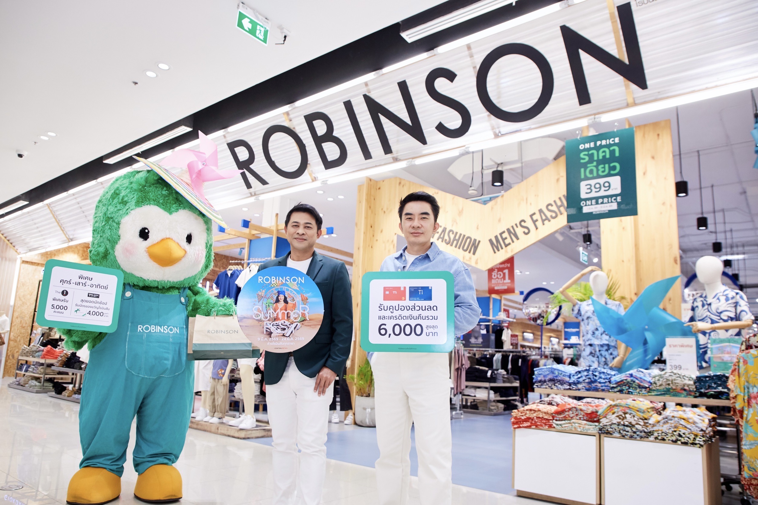 โรบินสัน รุกตลาดซัมเมอร์ ปี 69 เปิดแคมเปญ “ROBINSON SUMMER FEST”